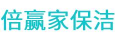 江源区保洁公司
